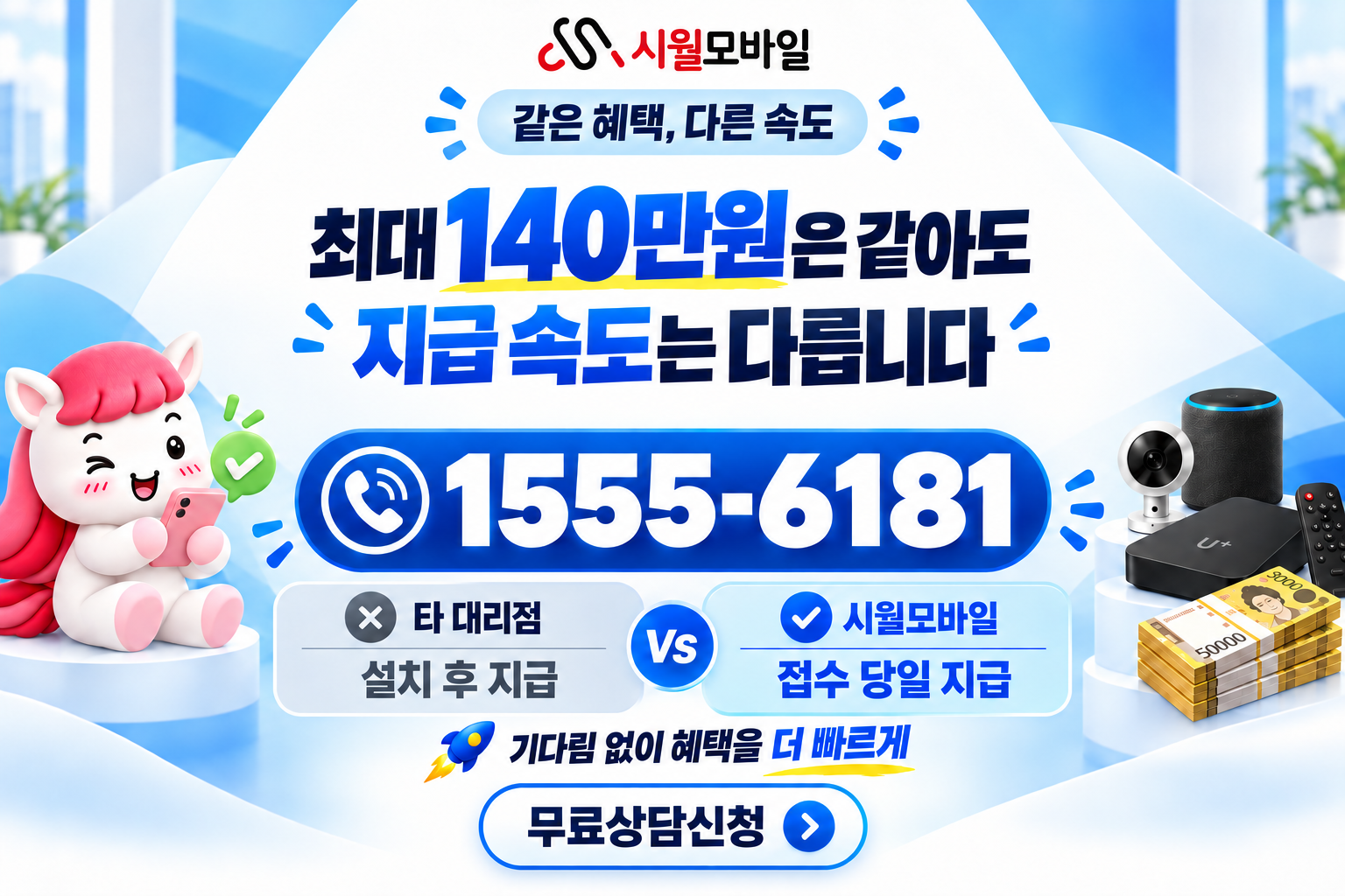 음지동 인터넷·TV 가입 혜택과 무료 상담 안내