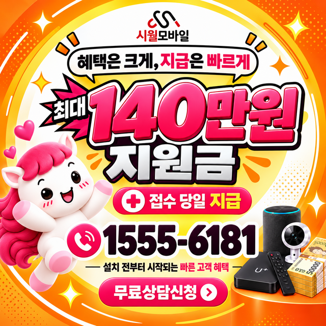 전국 통신사별 회선 조회 · 시월모바일 인터넷 가입 혜택 안내